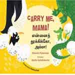 Carry Me, Mama!/Ennai Thookkikko, Amma!/என்னை  தூக்கிக்கோ,  அம்மா!